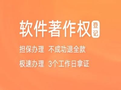 绵竹美术版权登记服务