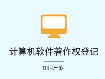 库尔勒文字版权申报中心