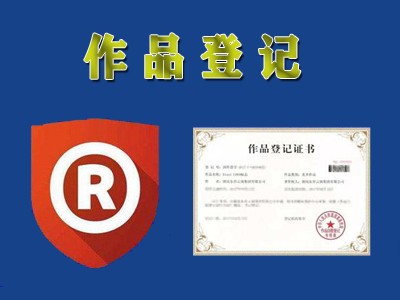 井冈山摄影版权代理注册