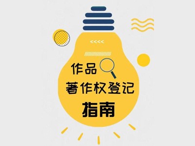 福清计算机软件著作权代理服务